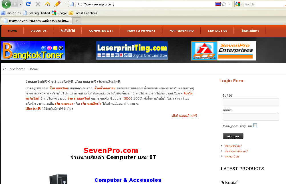 SevenPro.com จำหน่ายสินค้า Computer และ IT