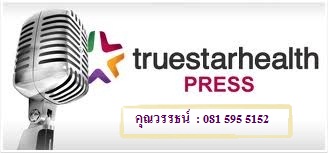 แม่ทีมระบุ ข่าววงในแพร่สะพัด Truestar Thailand เกิดปฏิวัติแบบบูรณาการอีกครั้งเร็วๆ นี้
