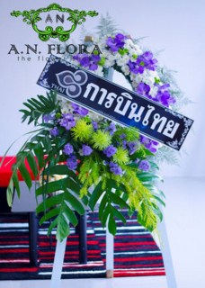 ร้านดอกไม้ เอเอ็นฟลอร่า A.N. Flora (the flower shop) รับจัดดอกไม้สด พวงหรีด ดอกไม้หน้าหีบศพ ซุ้มประตูวิวาห์ กระเช้าดอกไม้ พวงหรีด ดอกไม้หน้าหีบศพ