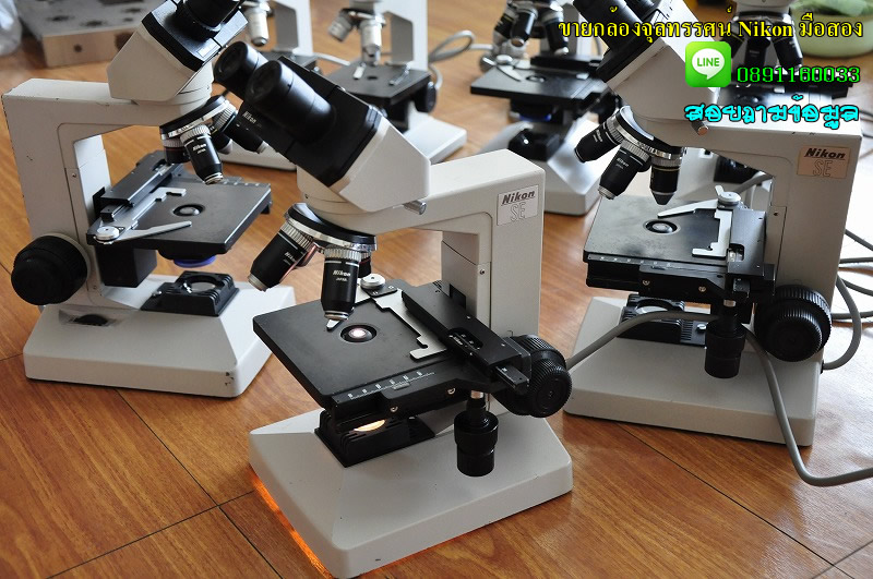 จำหน่ายขายกล้องจุลทรรศน์ Microscope Nikon มือสอง Model YS2-E