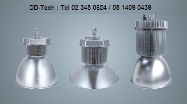 ดีดีเทค ขายโคมไฟแอลอีดีไฮเบย์  Led High Industrial Lighting โคมไฟโรงงาน LED โคมไฟในโกดัง LED โคมไฟอุตสาหกรรม LED ราคาถูก 081 4090439
