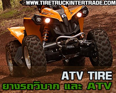 ขายยางเอทีวี ATV ยางรถวิบาก All Terrain Vehicle Tire ATV Tire ยางรถออฟโรด OFF ROAD Cooper Tires 0830938048