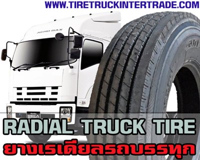 ขายยางรถบรรทุก ผ้าใบ truck bias เรเดียล truck radial 900R20 1000R20 1100R20 1400R20 ทุกขนาด ถูก 0830938048