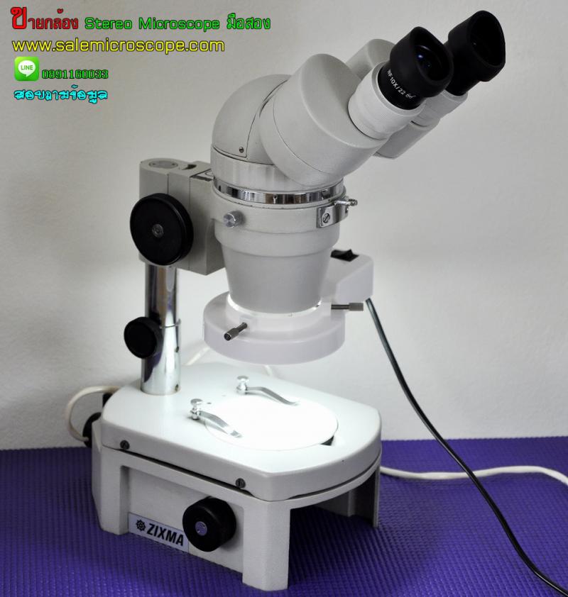 ขายกล้อง Stereo Microscope ZIX MA กำลังขยาย 20 ถึง 80 เท่า มือสองราคาถูก