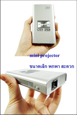 ขายโปรเจคเตอร์ขายเครื่องฉาย projector Mini โปรเจคเตอร์ราคาถูกโทร0966263654