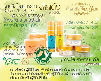    Cream Perfect White Ginseng, Seaweed Cream best seller, now !!
