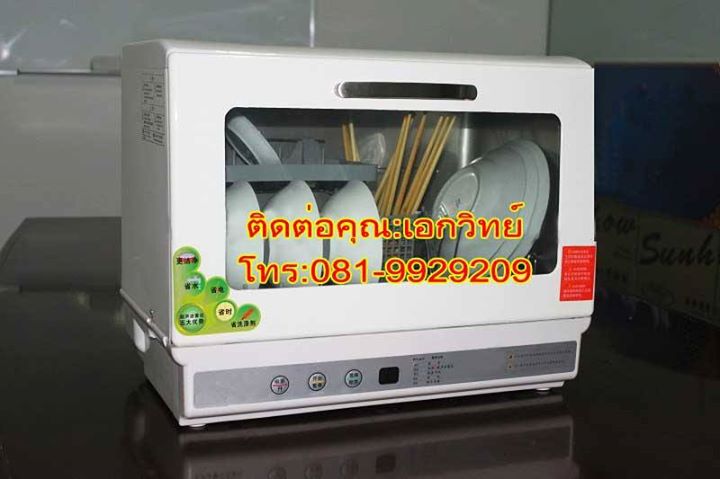  Sales dishwasher, oven, dish washer, glass industry, call 0947895645.