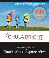 CHULABRIGHT looking for tutors to teach a whole lot of home-based and foreign languages.