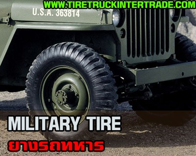 ขายปลีก ส่งยางรถทหาร ยางรถจิ๊บทหาร Military Tire ทุกยี่ห้อ ราคาถูก 0830938048