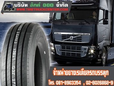  Truck radial tire radial truck tire, cheap car tires, truck tires, six small 0864300872.