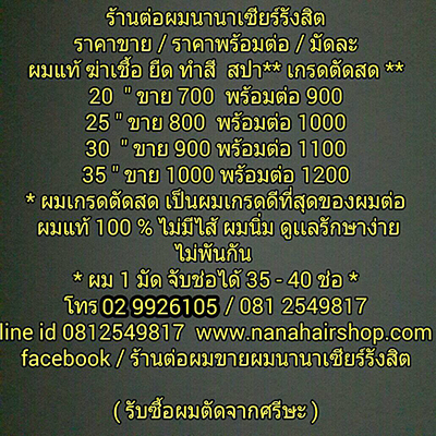  Hair International Salon Zeer Rangsit (5 branches) Available Long Hair Shampoo with Chinese authenticity Training Hair Accessories hair. Store Cube