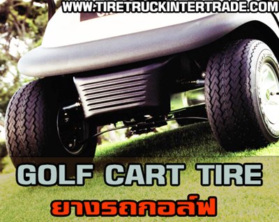 ยางรถกอล์ฟ Golf Tire ยางรถกอล์ฟไฟฟ้า ขายราคาถูก มีทุกขนาด 0830938048