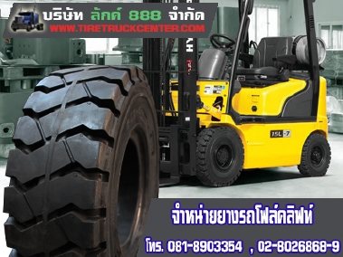  Centers Tire Forklift. Forklift pneumatic tires Both domestic production and imports from abroad 086 4300872.