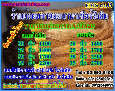  I roll with the correct grade fresh cut hair soft, tangle Come numerous at Zeer Rangsit.