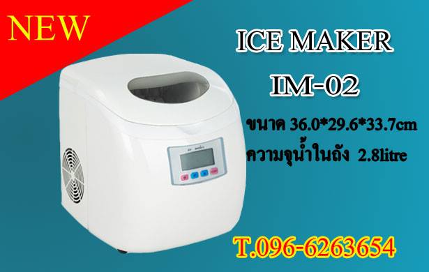 ขายเครื่องทำน้ำแข็งก้อนยูนิตขนาดเล็ก Ice maker machinesราคาถูกโทร0966263654