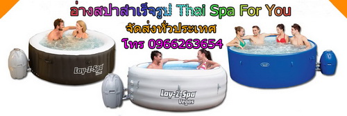 ขายอ่างน้ำสปา Spa bath สปาเพื่อสุขภาพ spa ไทยสปาหรูเพื่อสุขภาพโทร0966263654