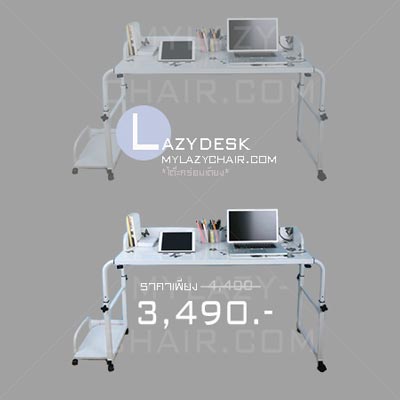 My Lazydesk โต๊ะคอมคร่อมเตียง โต๊ะทํางานตรงประตู เคลื่นย้ายสะดวก ประหยัดพื้นที่q