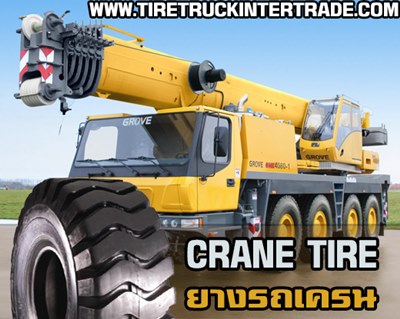 ขายส่ง ขายปลีก ยางรถเครน Crane Tire ทุกขนาด ทุกยี่ห้อ ราคาถูก 0830938048