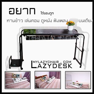 My Lazydesk โต๊ะนอนคร่อมเตียง โต๊ะทํางานตรงประตู ห้องนอน เตียง 6 ฟุตm