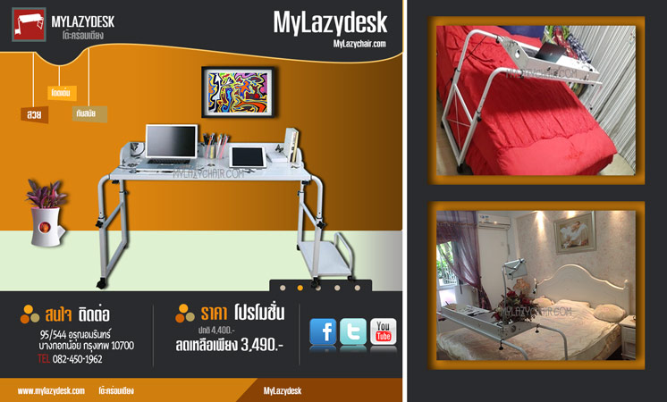 My Lazydesk มีล้อยืดหดได้ ขาตั้งโน๊ตบุ๊ค เล่นโน๊ตบุ๊คบนเตียงสบายๆด้วย laptop bed tablez