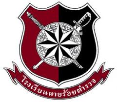 โรงเรียนนายร้อยตำรวจ ประกาศกำหนดการรับสมัครนักเรียนเตรียมทหาร ปี 2558