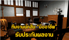 นักสืบเอกชน "มืออาชีพ" อันดับ 1 ของไทย 084-502-0688