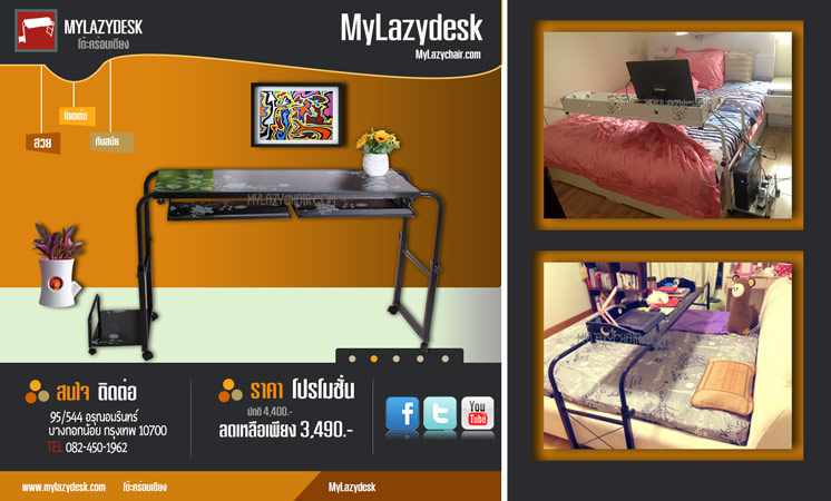 My Lazydesk มีล้อยืดหดได้ โต๊ะทํางานทรงแอล เล่นโน๊ตบุ๊คบนเตียงสบายๆด้วย laptop bed tablex