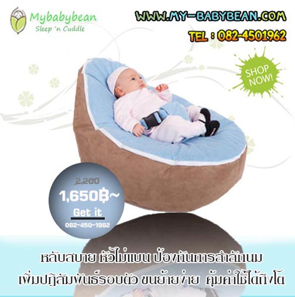 Mybabybean ที่นอนเด็กแรกเกิด ป้องกันหัวแบนเป็นเครื่องใช้เด็กทารกไม่เหมือนใครq