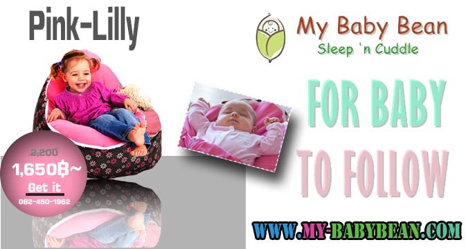Mybabybean ที่นอนเด็กแรกเกิด ป้องกันหัวแบนเป็นเครื่องใช้เด็กทารกไม่เหมือนใครf