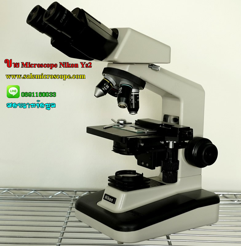 กล้องจุลทรรศน์ ไมโครสโคปนิคอน Microscope nikon Model YS2 มือ2