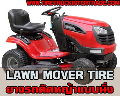 ยางรถภาคสนาม ยางรถอุปกรณ์ภาคสนาม Implement Tire ยางรถตัดหญ้าแบบนั่ง LAWN MOVER TIRE ถูก 0830938048 