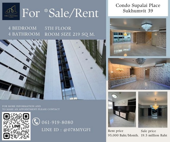 >>>Condo For Sale/Rent "Supalai Place Sukhumvit 39" --4 bedrooms 218.85 Sq.m.-- Close to the BTS and best price!