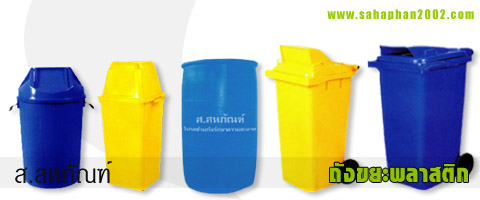 Trash, trash, plastic, trash, plastic, HDPE, pallet, pallets, plastic packaging products from the United S..
