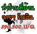 How to change a hundred dollars. Into a nearly 400,000 Baht