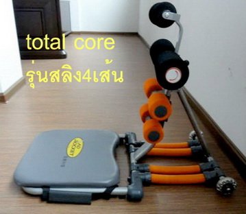  Reduce waist and abdomen exercise machine total core rope version 4 lines.