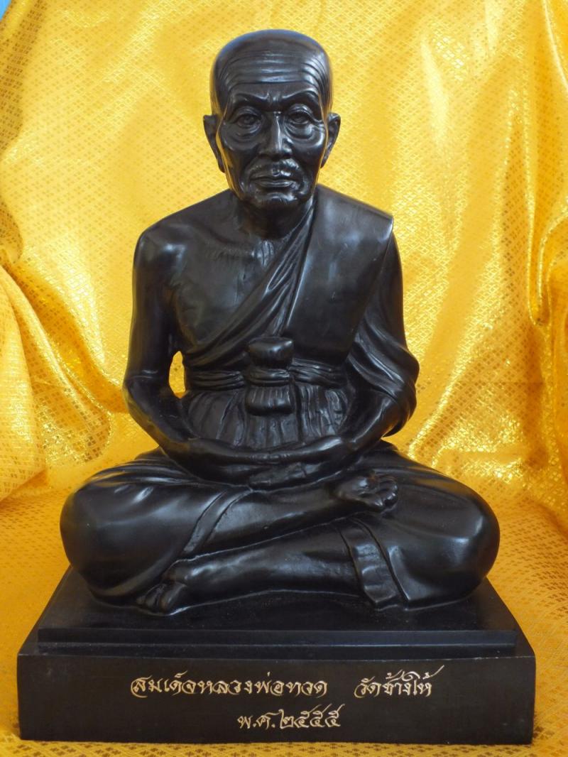  My great-grandfather in 2555 Buddhas size 10-inch lap.