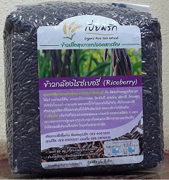 ข้าวเปี่ยมรัก : ข้าวไรซ์เบอร์รี ข้าวอินทรีย์ เพื่อสุขภาพที่ดีของทุกคน Riceberry Rice