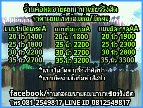  Shop on me numerous Zeer Rangsit opened 5 branches beauty services hair cutting, stretching, bending and teaching equipment to me. Shop around Rangsit