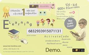 HOT-IT.Online Activate Card สื่อการเรียนออนไลน์ เพียง 100 บาท / 10 วัน