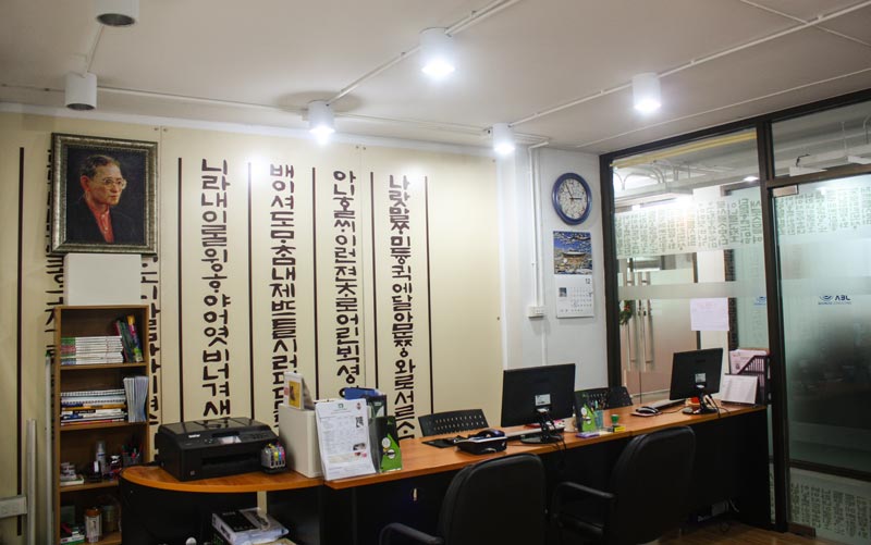 โรงเรียนสอนภาษาเกาหลีโคซัน สอนภาษาเกาหลีตั้งแต่พื้นฐานถึงระดับสูง ย่านจตุจักร กรุงเทพ