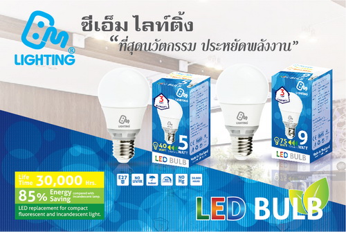 หลอด LED Bulb 5-9 watt ที่สุดนวัตกรรมประหยัดพลังงาน