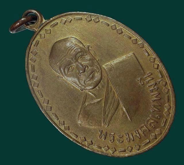 Coin oval father Phasi Charoen Wat Pak Nam first year in 2500, fresh meat, gold plated.