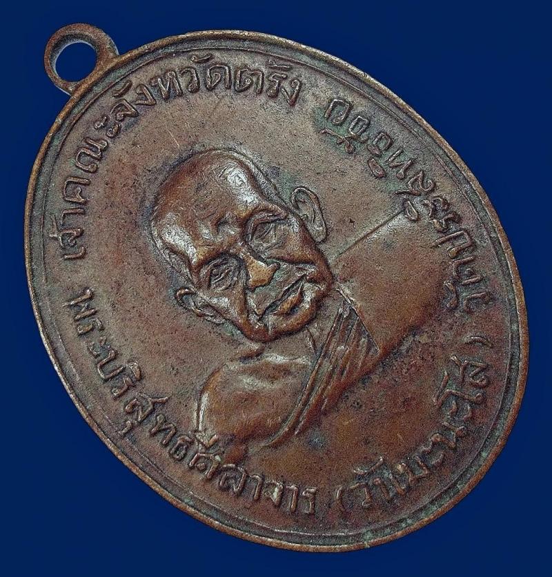 Professor medal day The measure Callahan Trang. 2498 Copper Model 2 years.