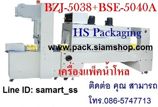 BZJ-5038B+ BSE-5040A
