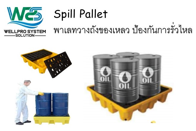 Spill Pallet 