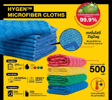 HYGEN  Microfiber  Cloth