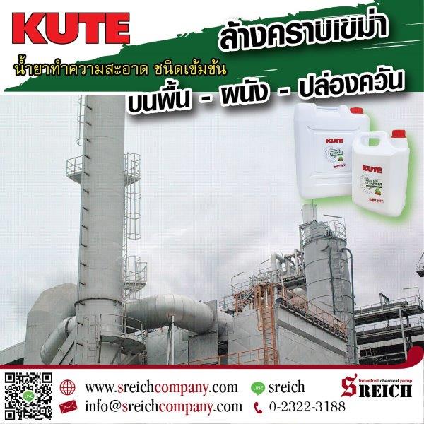 Kute Cleaning solution