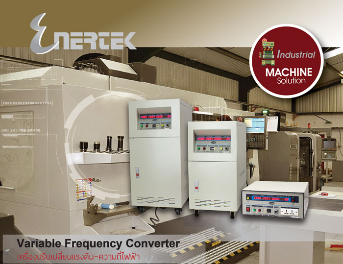 เครื่องแปลงแรงดัน-ความถี่ไฟฟ้า (Voltage-Frequency Converter) สำหรับเครื่องทดสอบสินค้าในไลน์ผลิตโรงงานอุตสาหกรรม