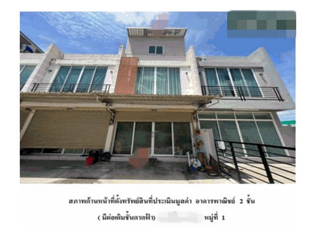 ขายอาคารพาณิชย์  โครงการศรีเมือง วิลเลจ นนทบุรี (PG-NON640040)