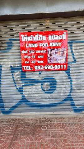 RENT ให้เช่า อาคาร - ทำเลดีเยี่ยมๆ